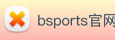 bsports官网登录 Logo